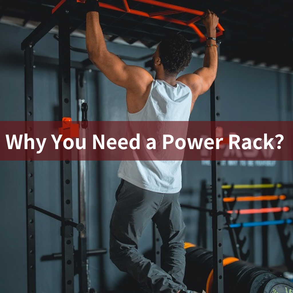 Why You Need a Power Rack？